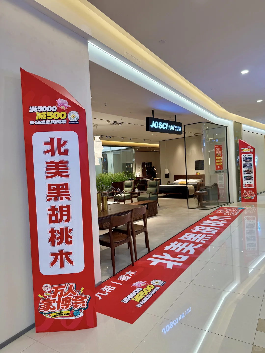 ?全成都装修人冲！富森美羊毛必薅！