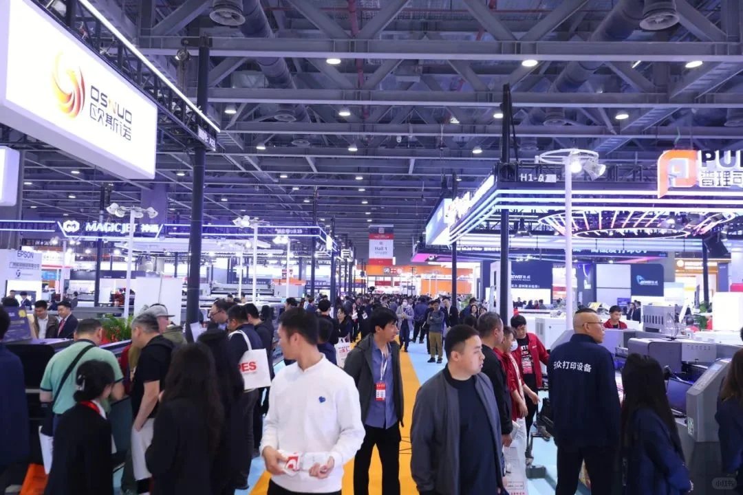 琶洲会展中心 漫展➕印刷科技