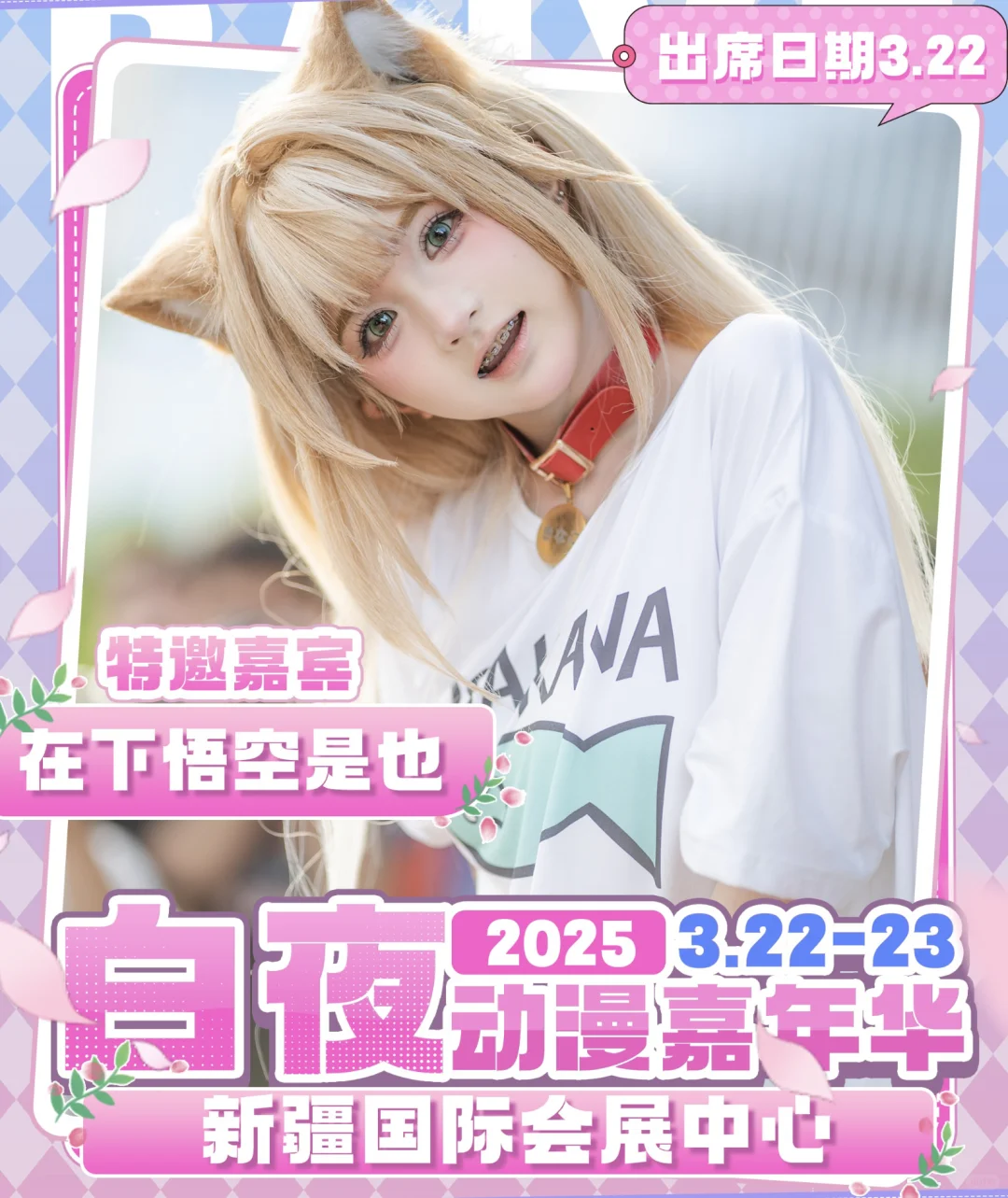 新疆国际会展中心！！