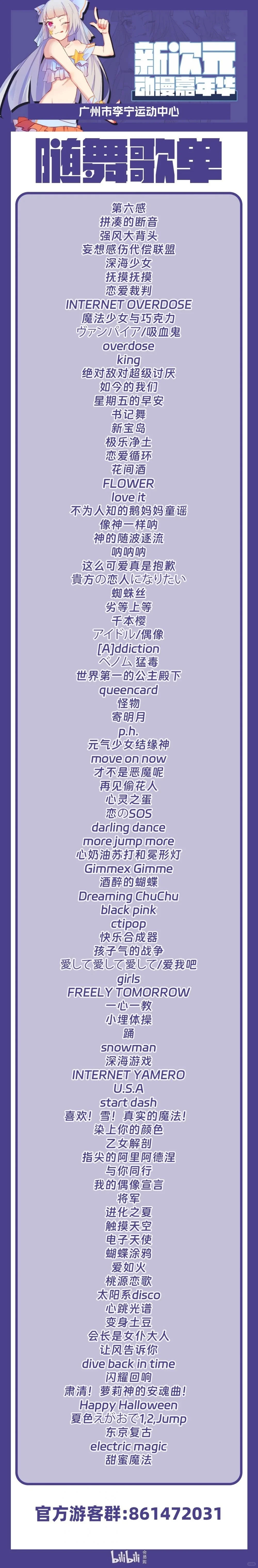 琶洲会展中心 漫展➕印刷科技