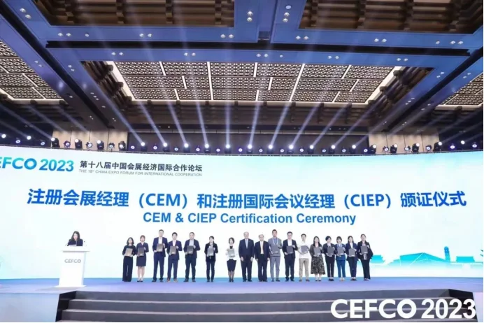 必看!提升会展人竞争力的高含金量证书