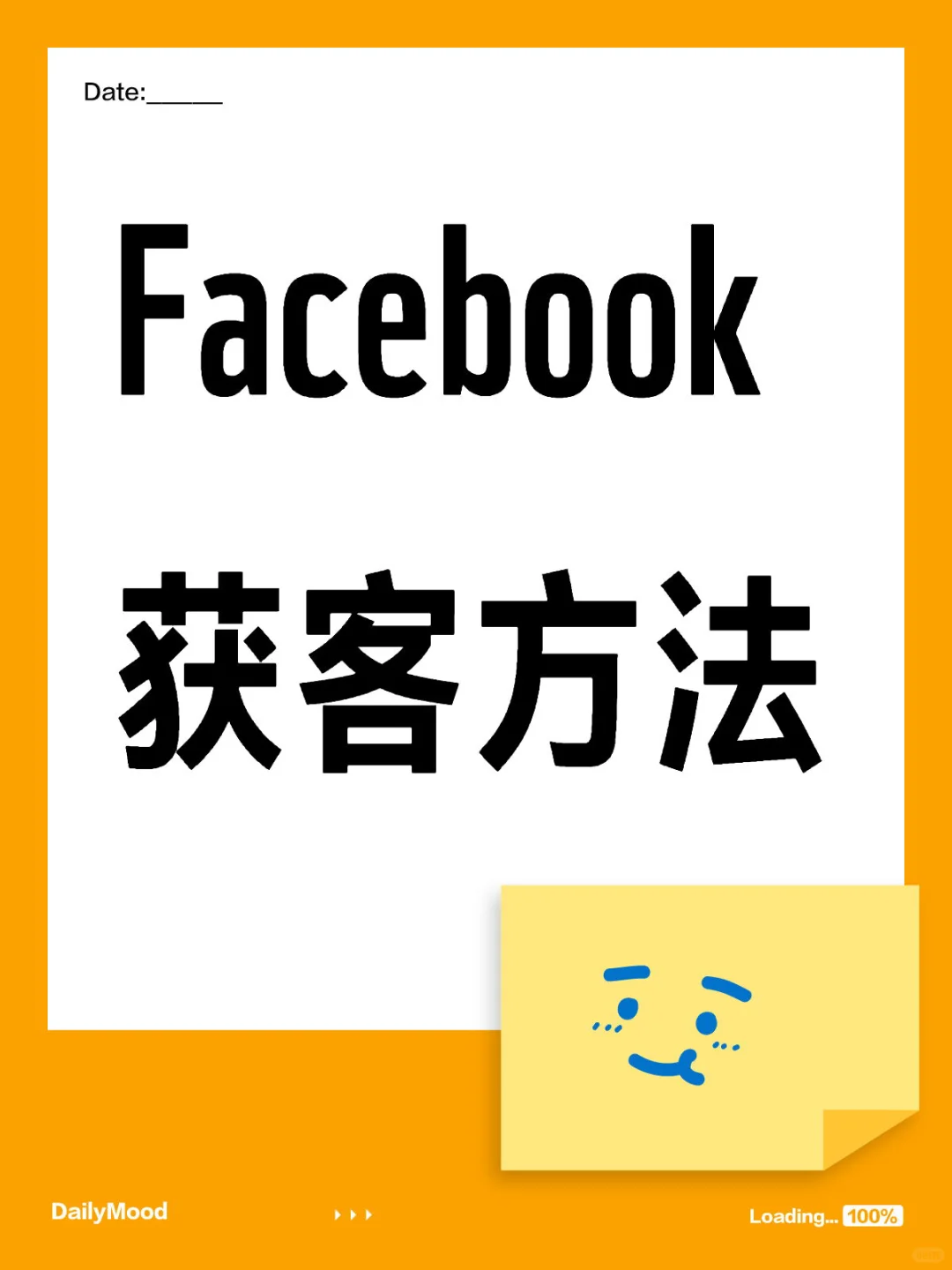 5年实战总结!用Facebook精准获客的5个核心