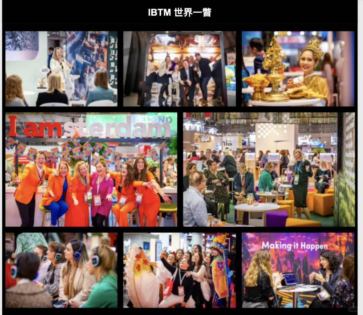 世界商业旅游展会-西班牙??巴塞罗那