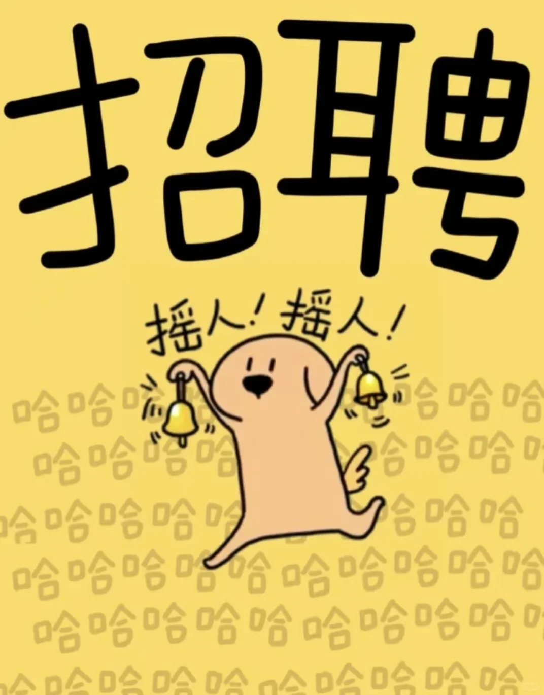 乌鲁木齐会展附近招人