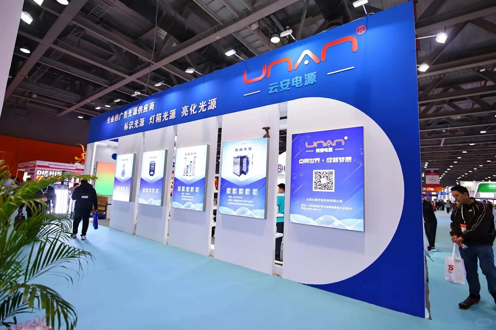 琶洲会展中心 漫展➕印刷科技