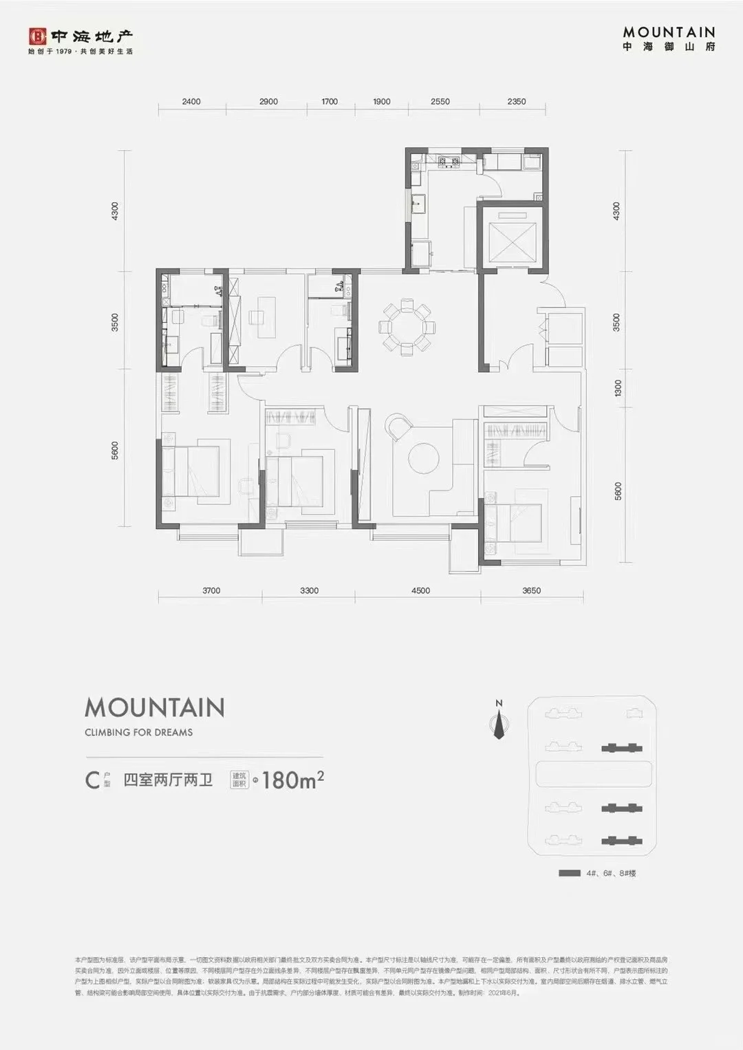 会展改善大平层 180平 一梯一户 现房