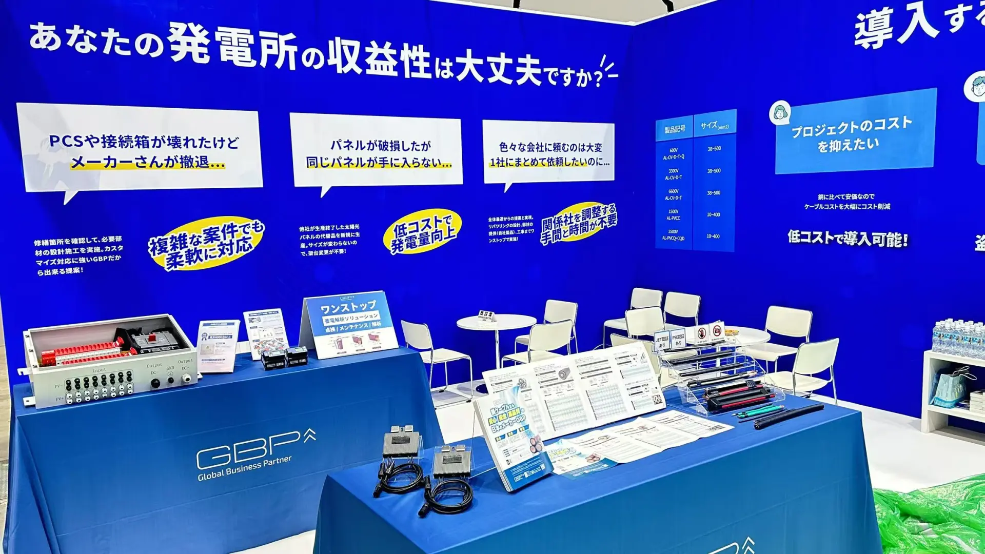 PV EXPO2025日本最大新能源展会出展