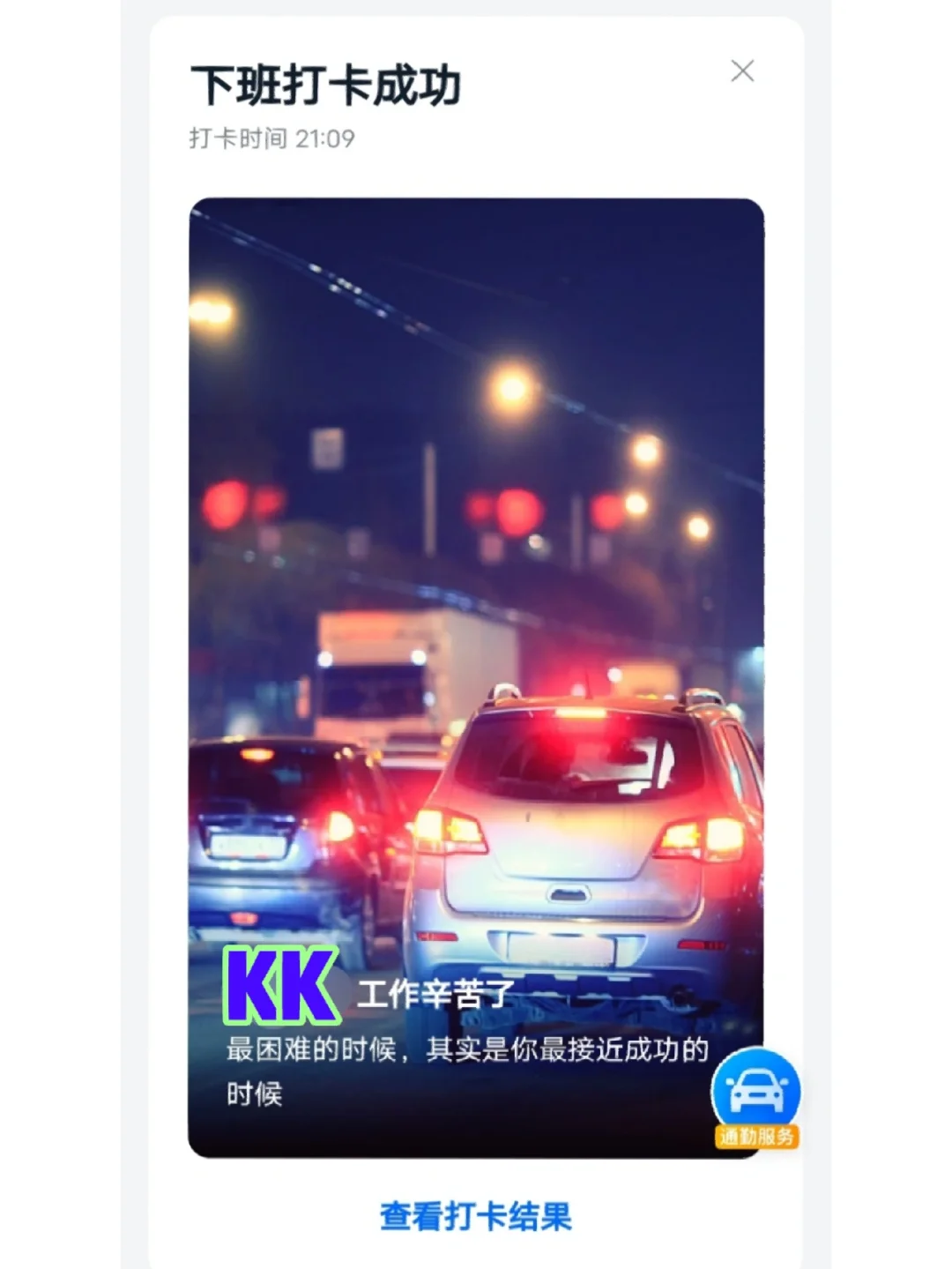 会展行业，逃不了的加班