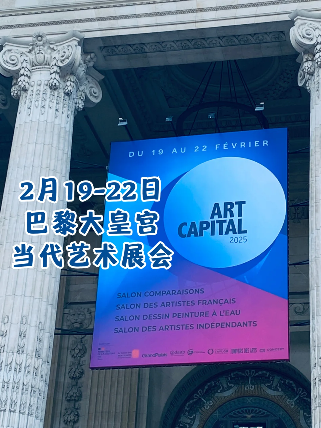 巴黎2月必去展览,艺术爱好者的天堂