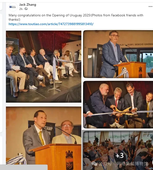 Uruguay 2025 stamp exhibition opened
