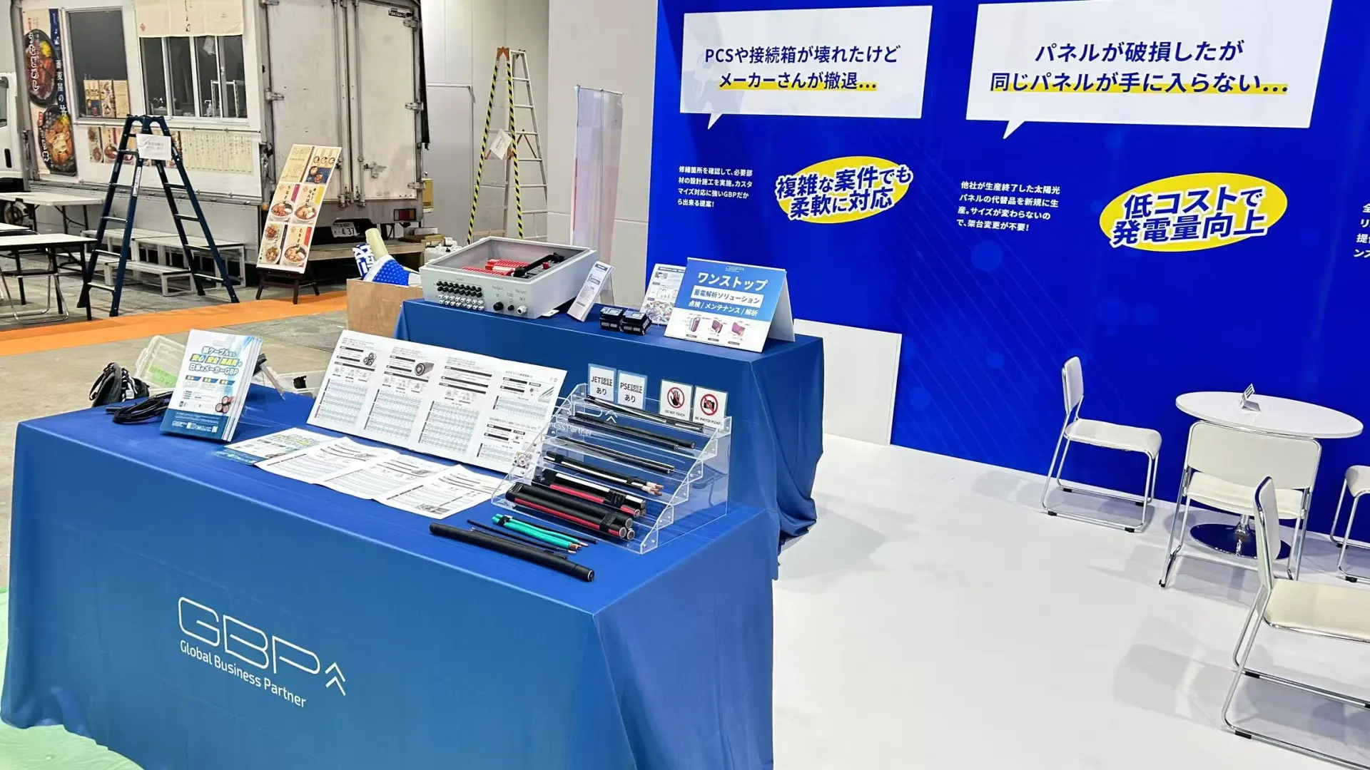 PV EXPO2025日本最大新能源展会出展