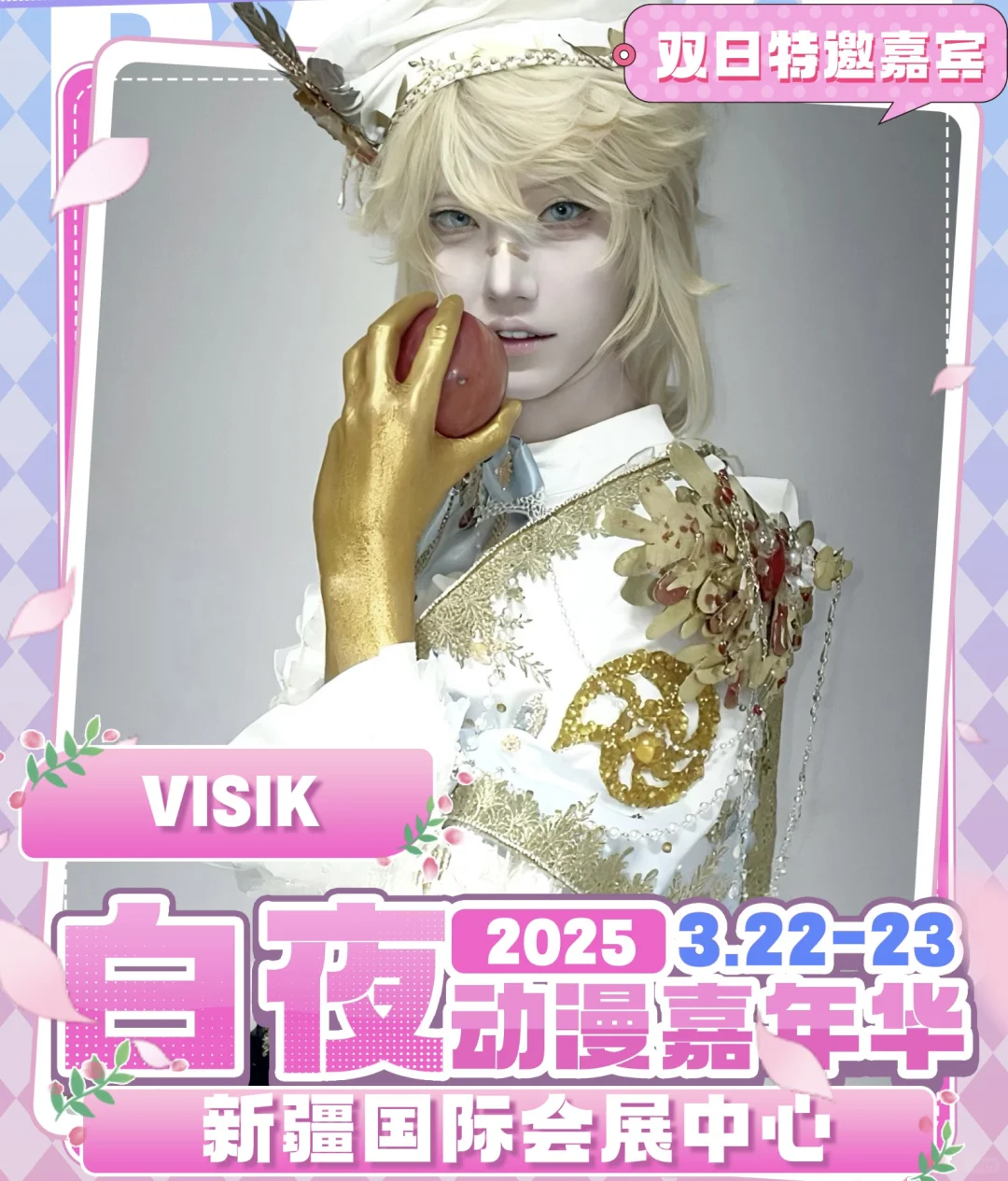 新疆国际会展中心！！