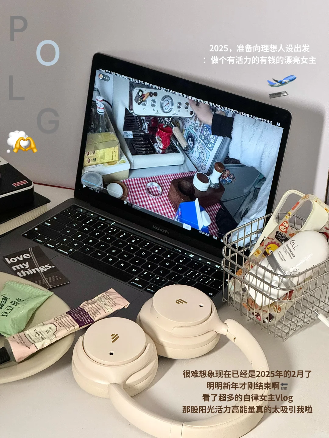 2025理想人设:做个有活力的有钱的漂亮女主