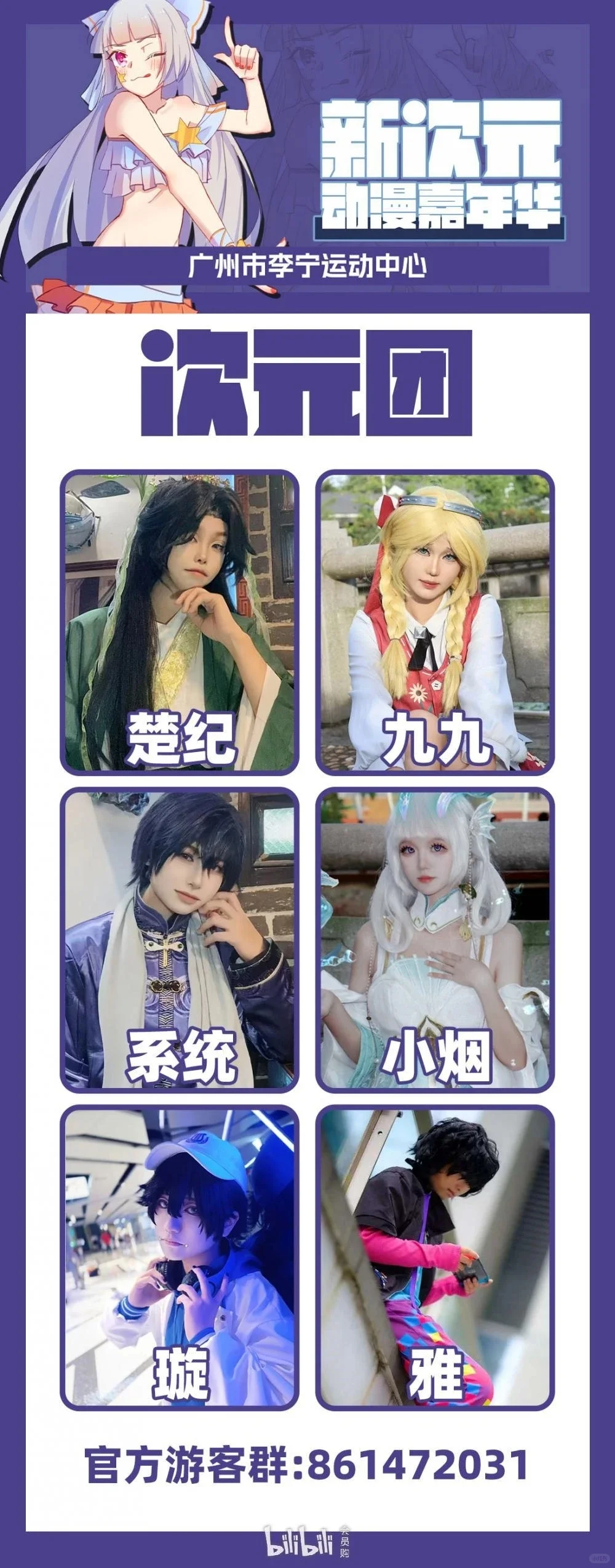 琶洲会展中心 漫展➕印刷科技