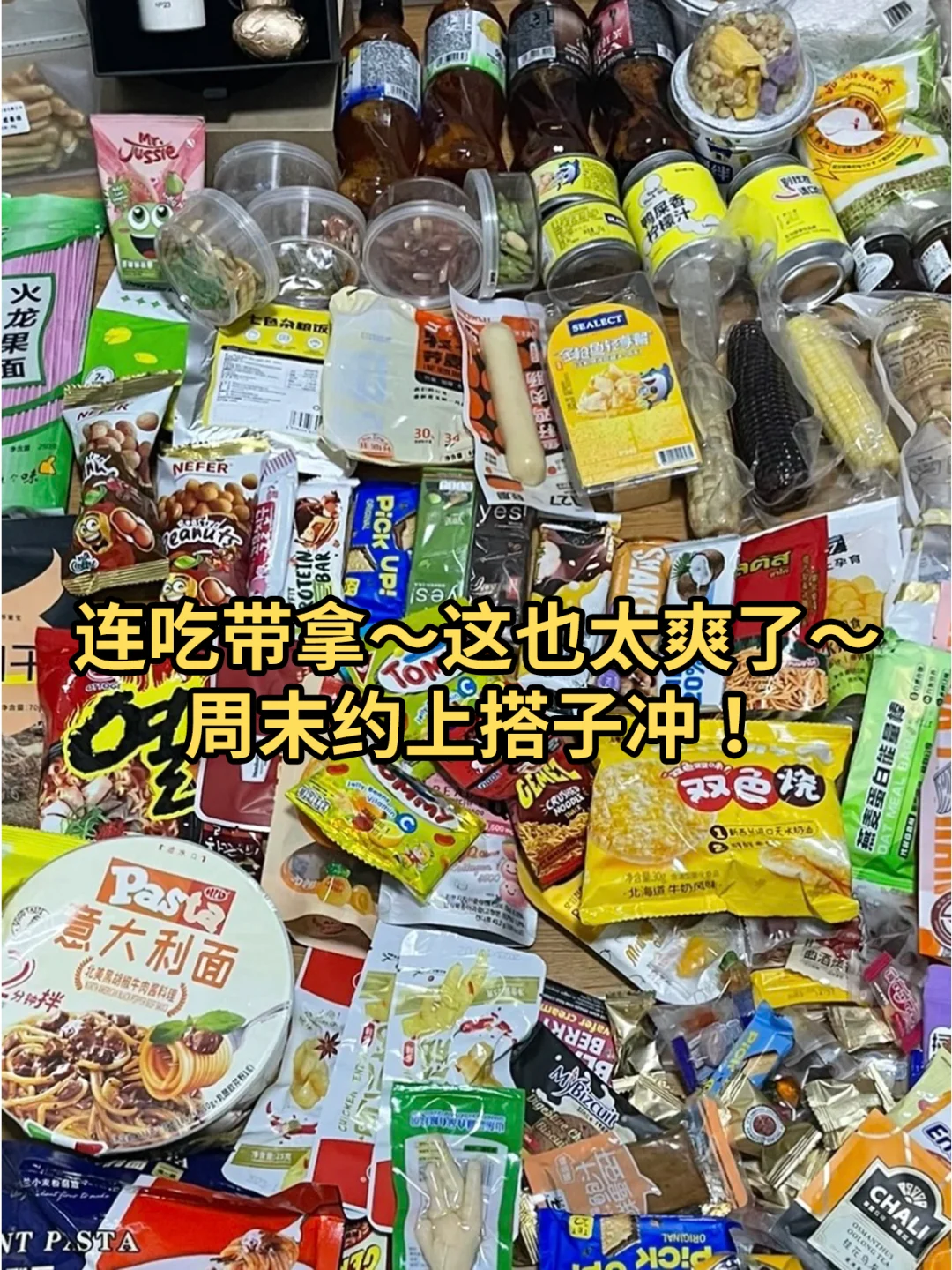 深圳全食展&冰淇淋展来啦!吃不完吃不完!