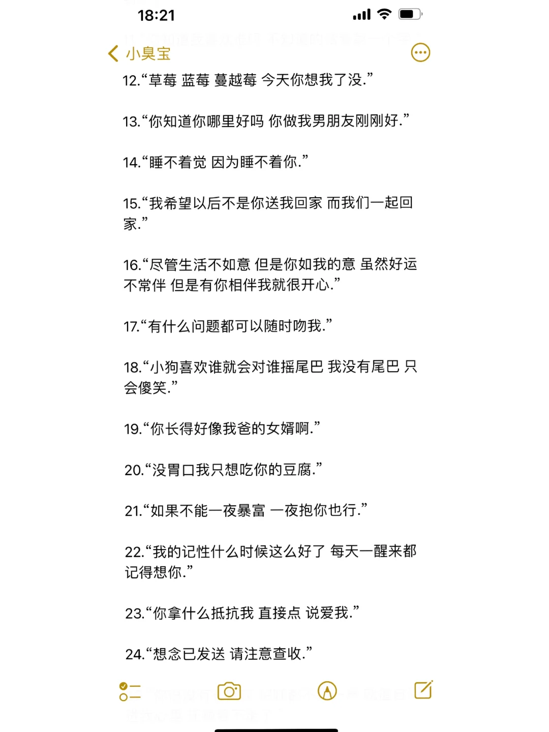 句子不黄但很撩人