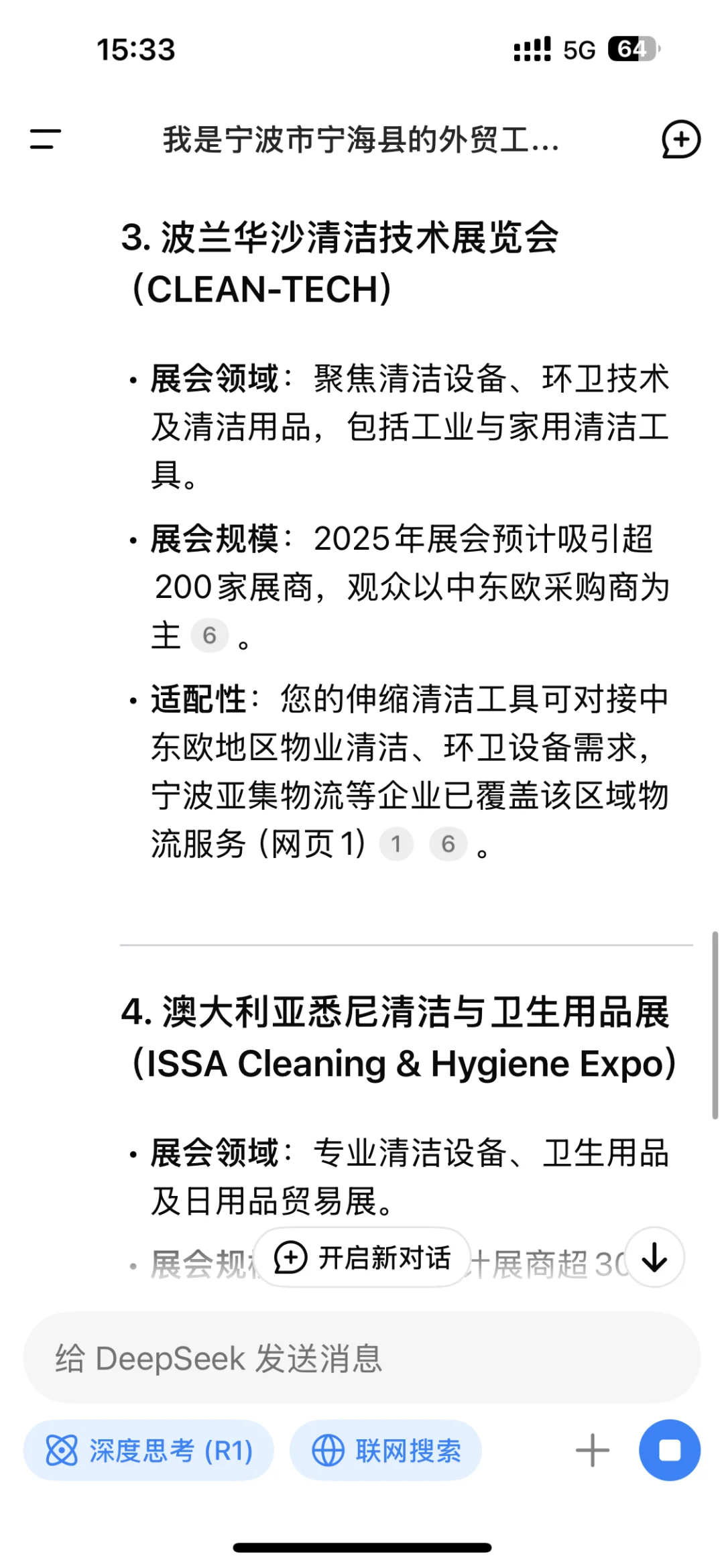 想参加这几个展会有没有宁波展会公司联系我