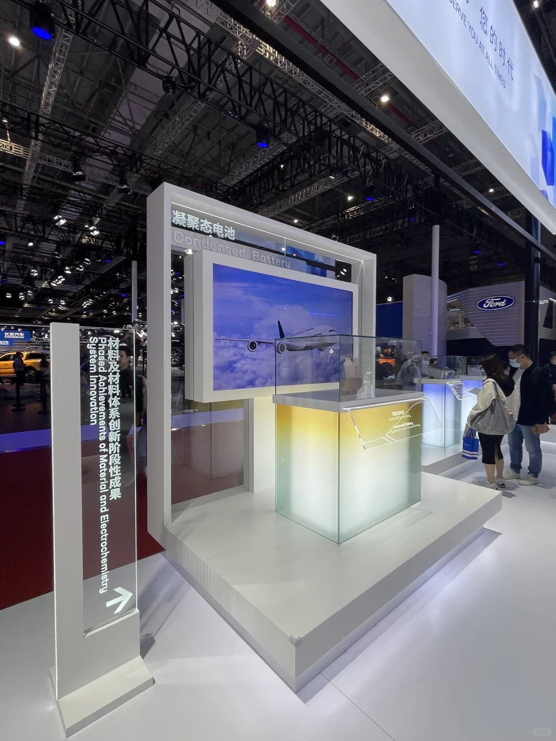 新材料展岛形式