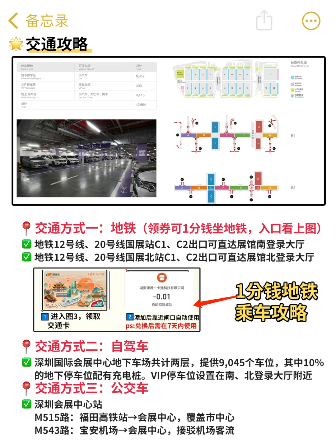 深圳全食展&冰淇淋展来啦!吃不完吃不完!