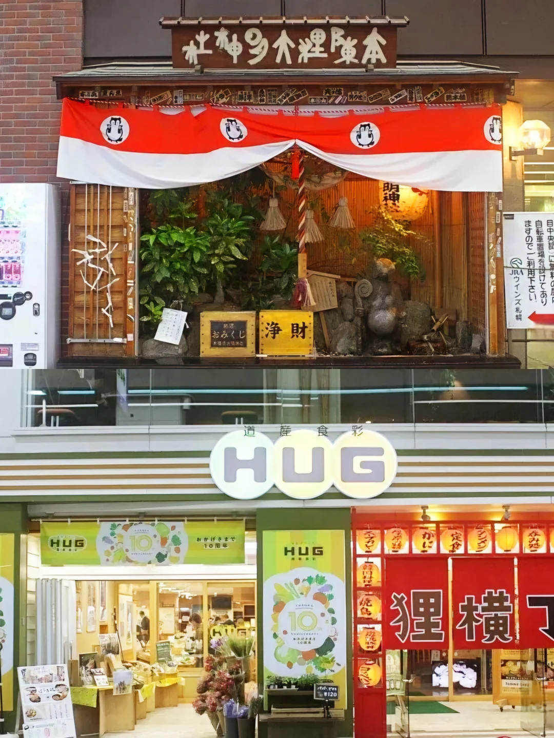 札幌｜狸小路必逛?1-7丁目深度拆解指南