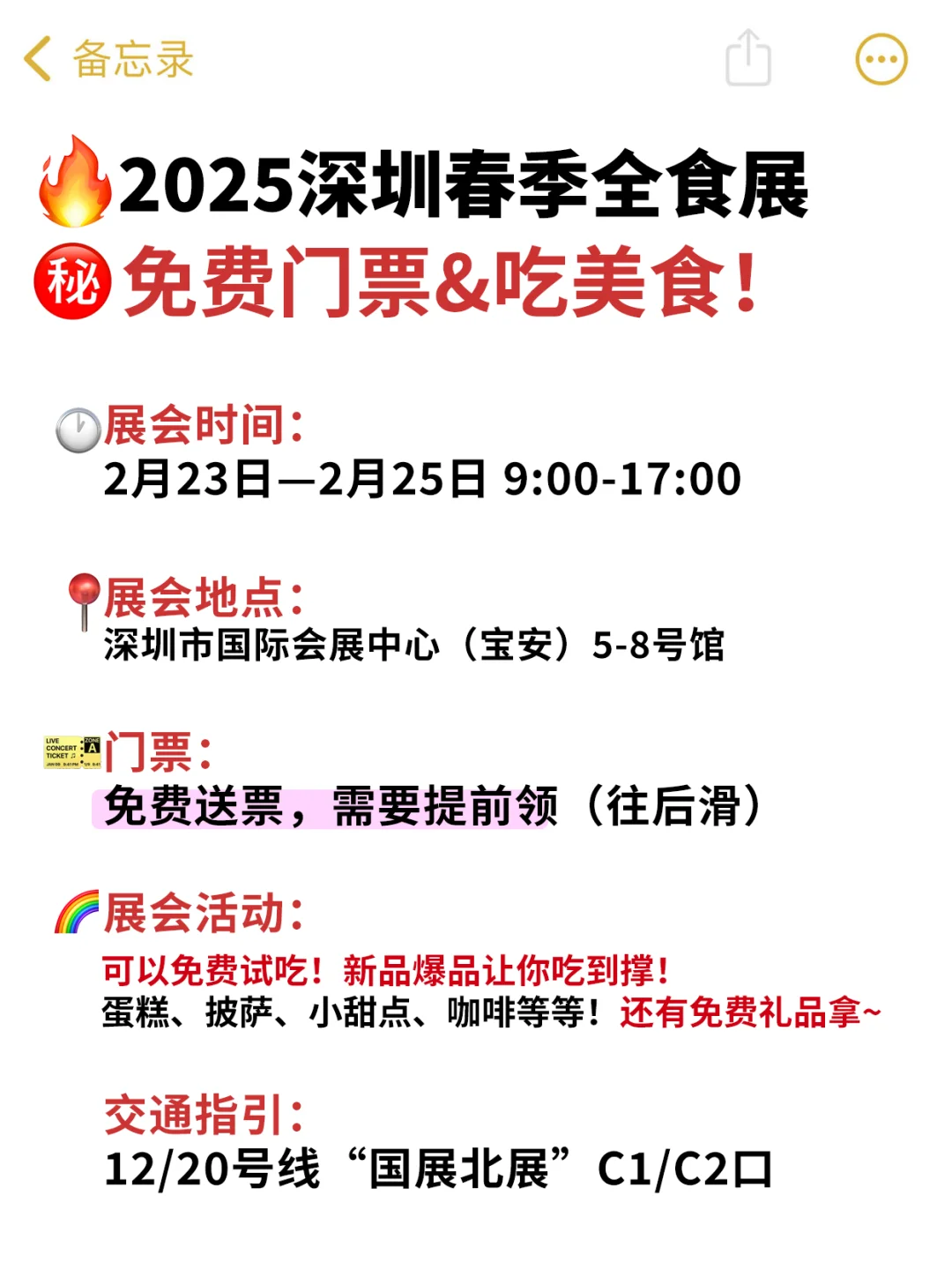 深圳全食展&冰淇淋展来啦!吃不完吃不完!