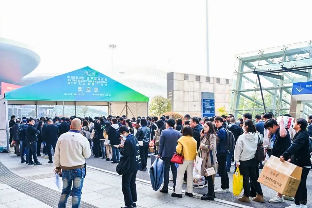 武汉第 28 届广告产业博览会，超燃来袭！