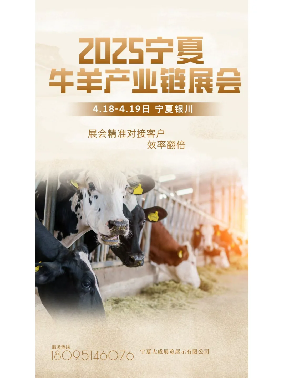 想了解奶业及牛羊产业最新动态与技术？