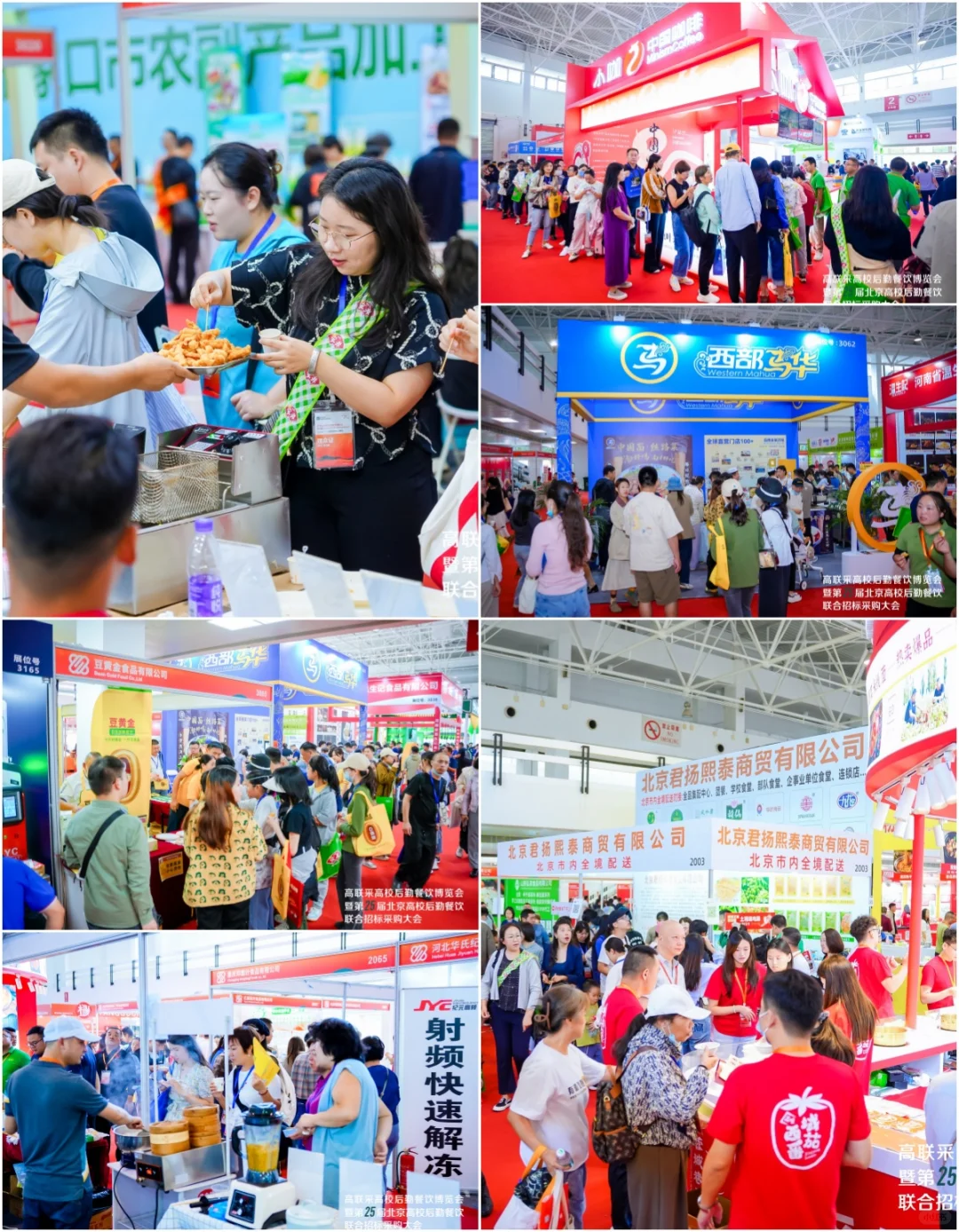 餐饮人千万不能错过的美食展!就在北京