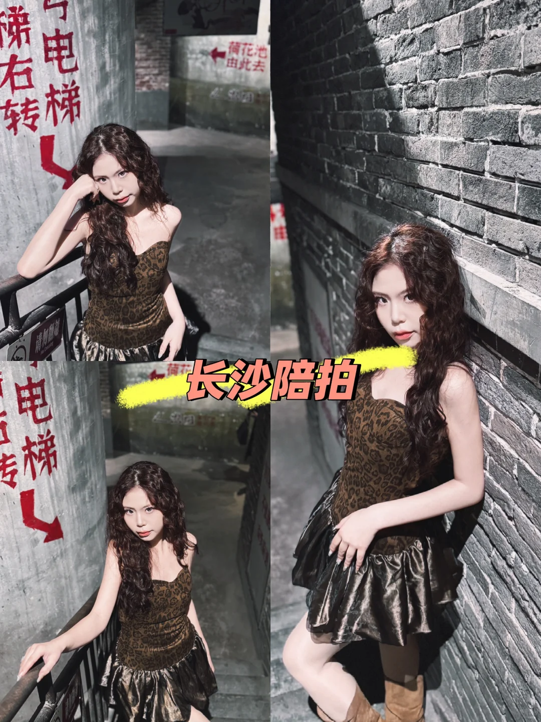 长沙陪拍｜重生之客妹在长沙文和友当辣妹?