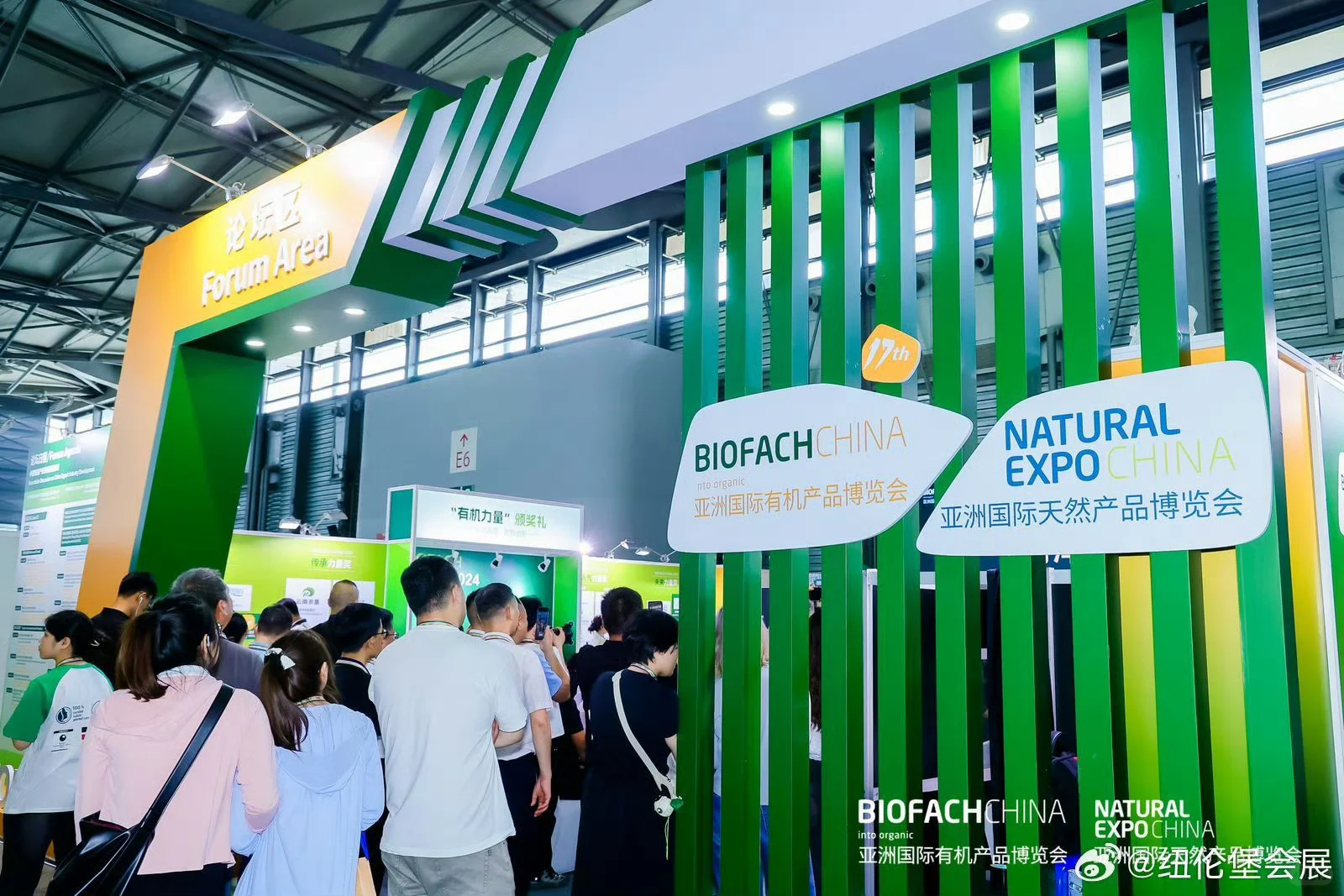 亚洲国际有机产品博览会