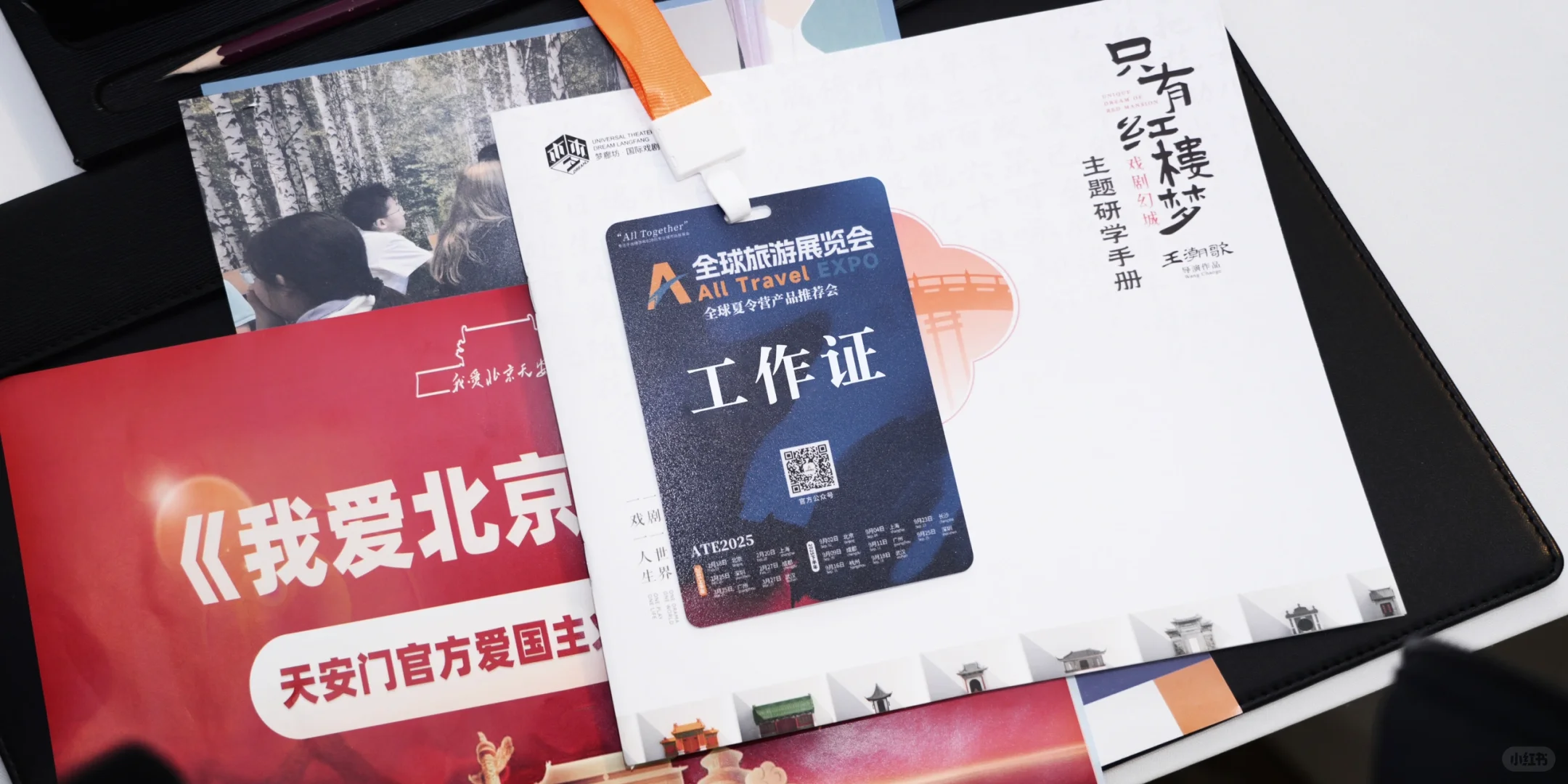 xx旅游展览会 今日拍摄