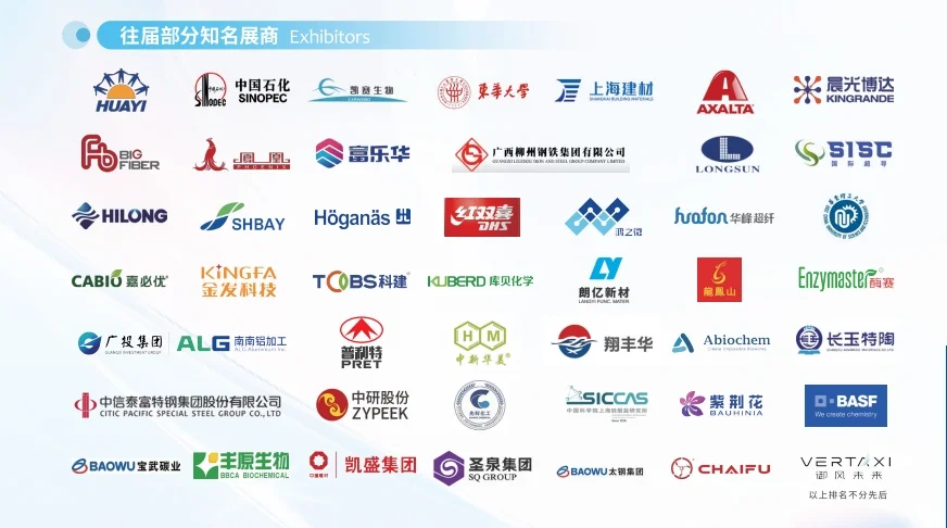 工博会新材料展