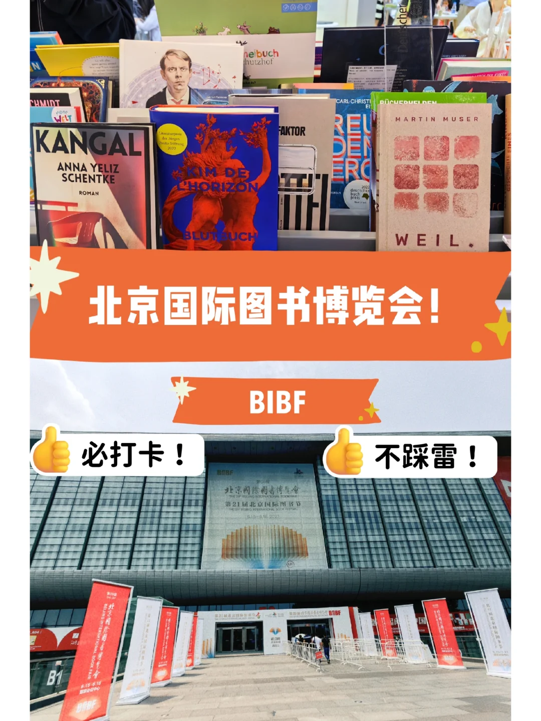 ✨年度必去的国际图书博览会?就在北京！