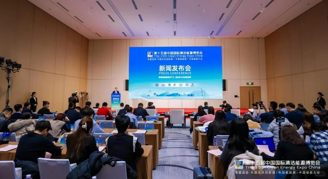十大亮点发布 | CEEC 2025新闻发布会举行