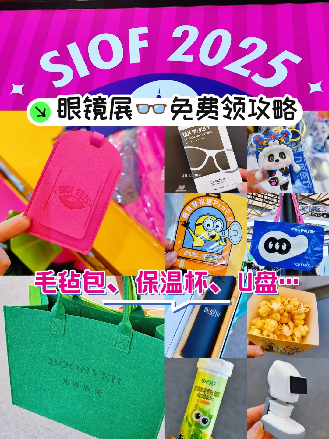 SIOF 免费领一堆 (附攻略)