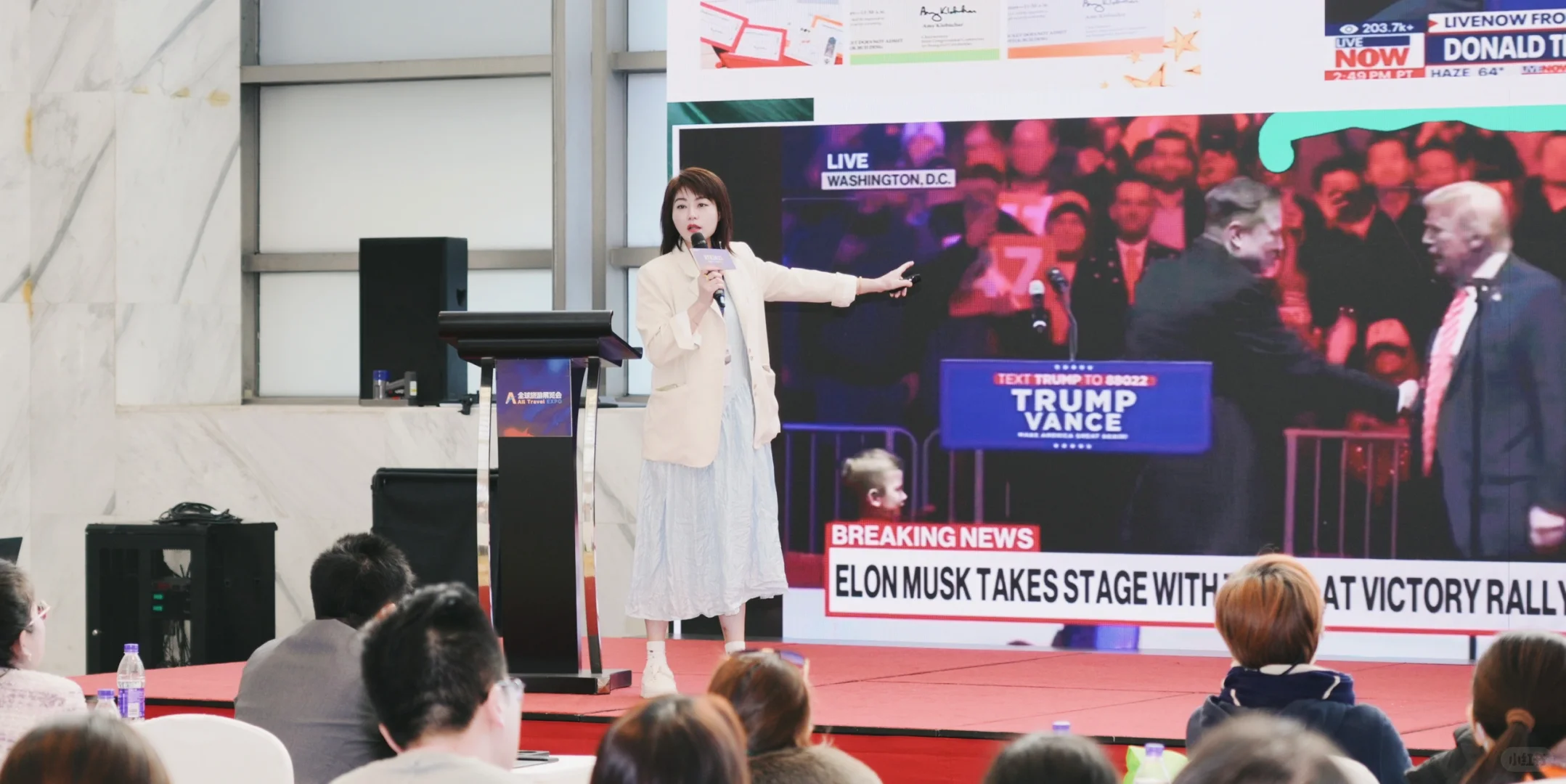 xx旅游展览会 今日拍摄