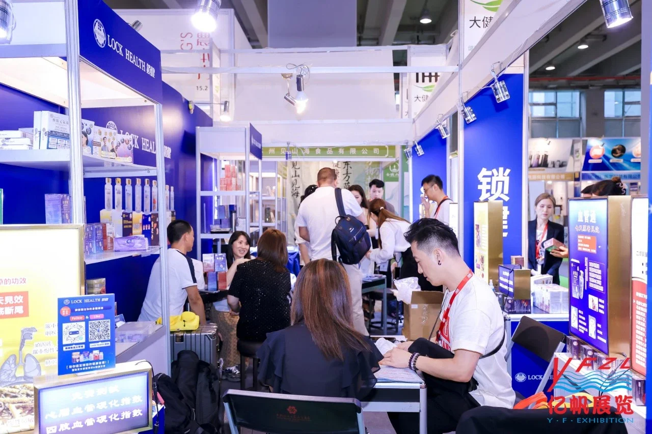 2025广州第33届大健康展览会-展会预告