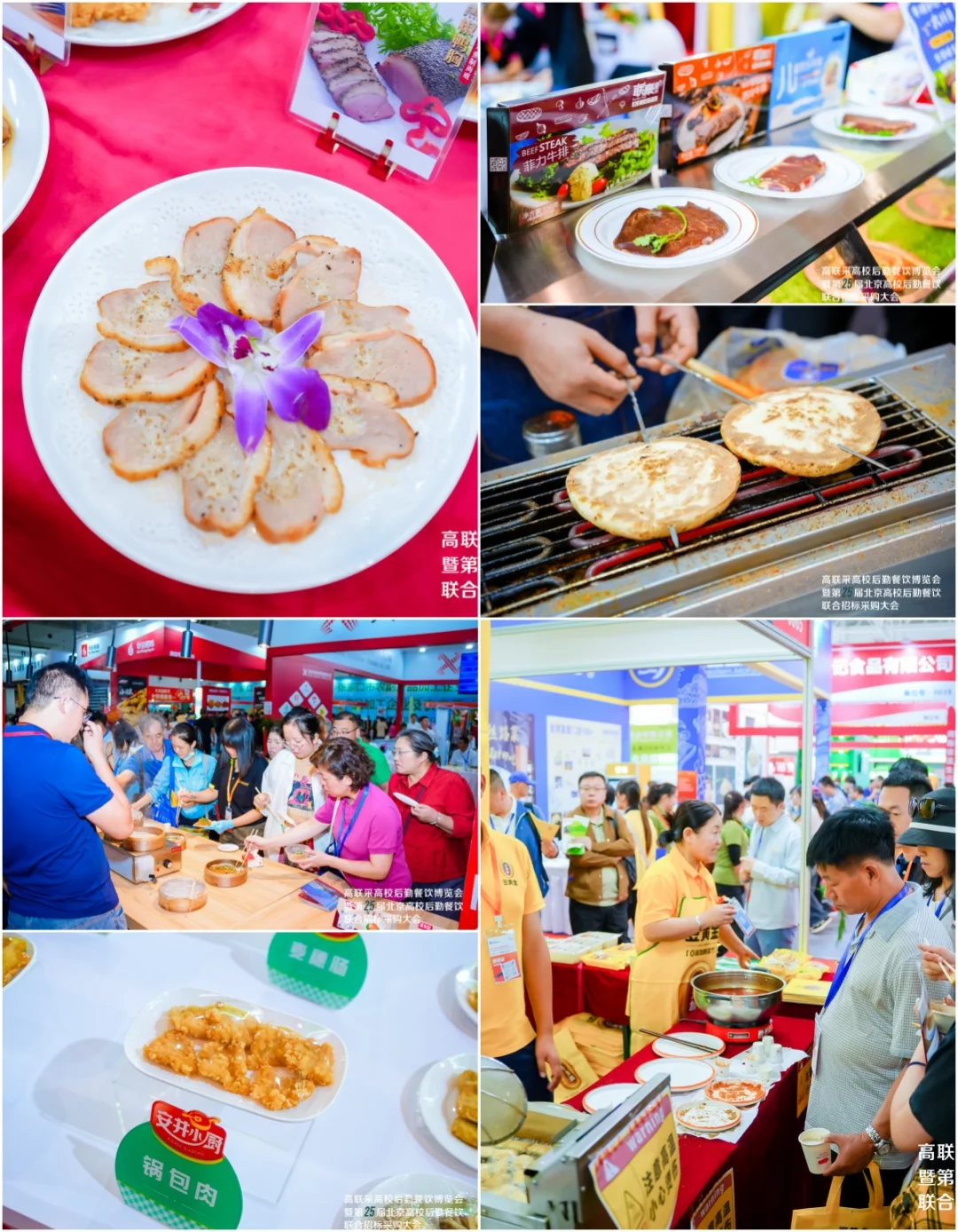 餐饮人千万不能错过的美食展!就在北京