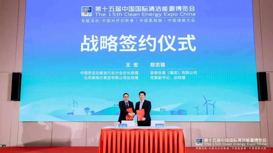 十大亮点发布 | CEEC 2025新闻发布会举行