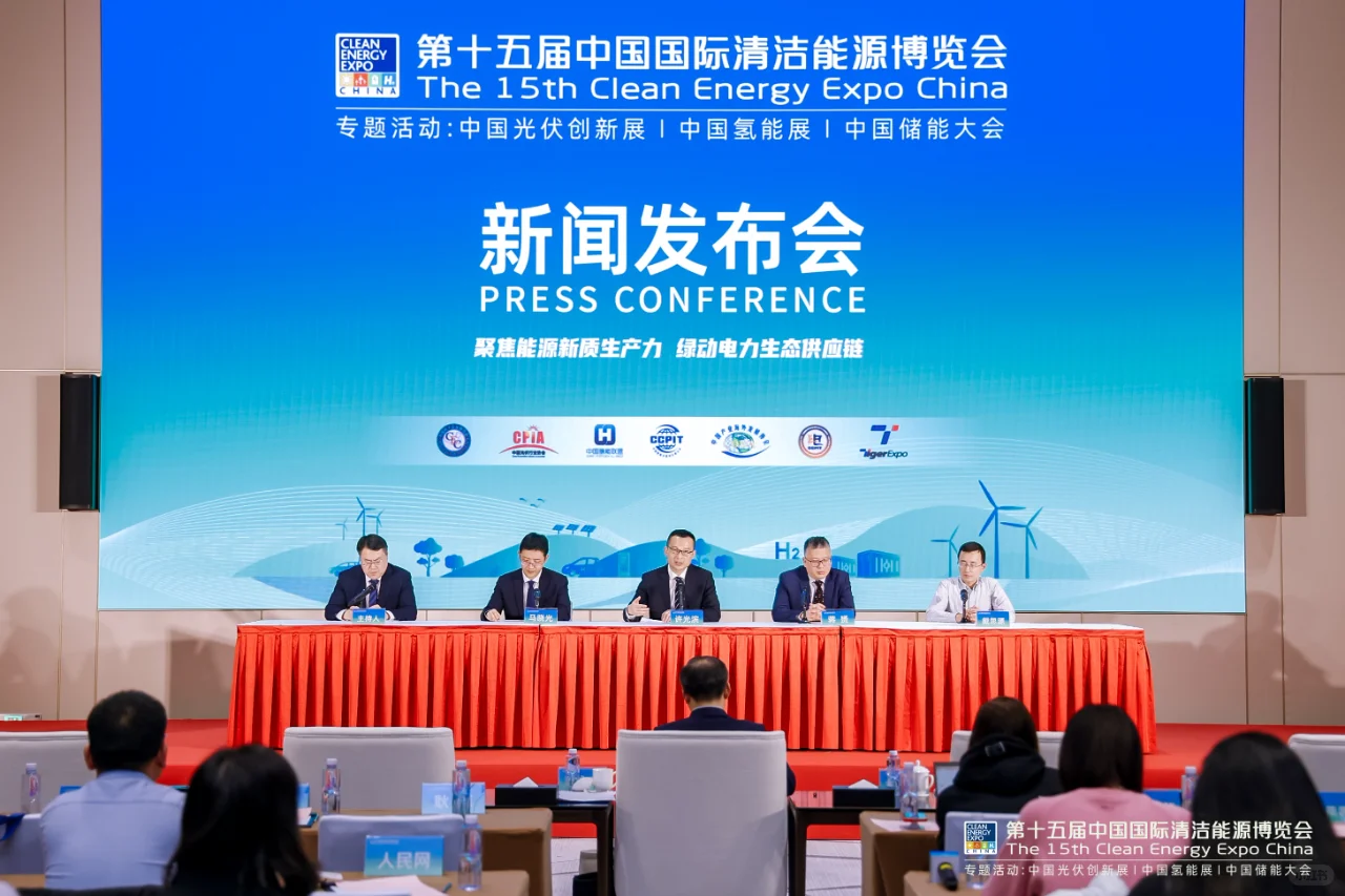 十大亮点发布 | CEEC 2025新闻发布会举行