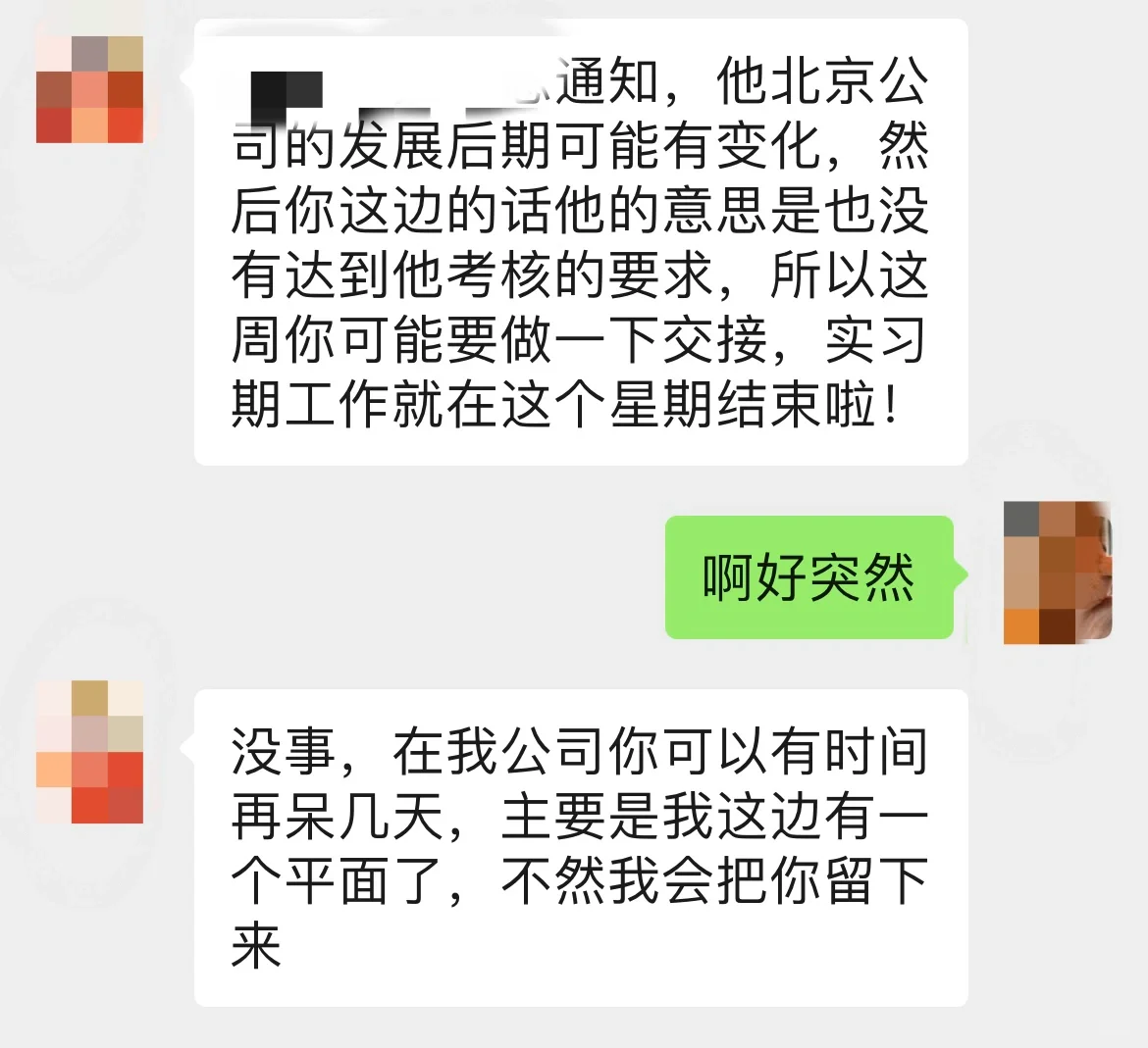 无锡找工作之会展公司的坑