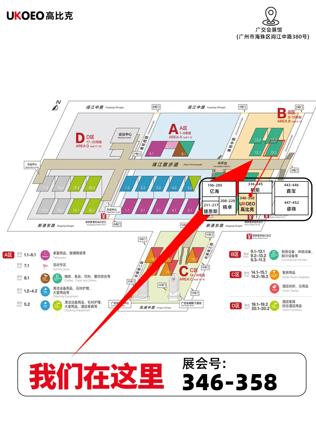 叮~高比克向您发来一封展会邀请函 ✉️