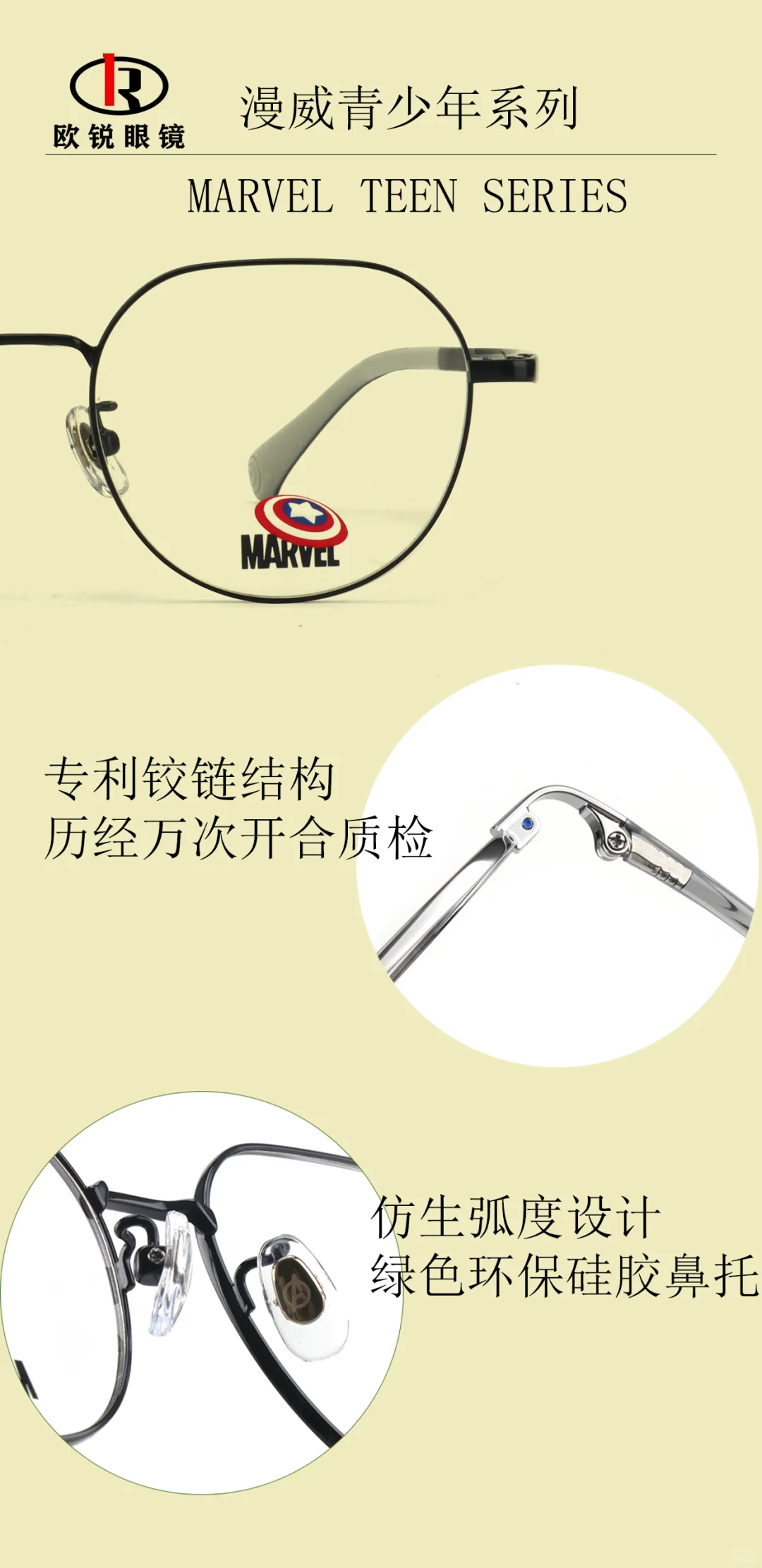 上海眼镜展 | 欧锐眼镜带着王炸惊喜来啦