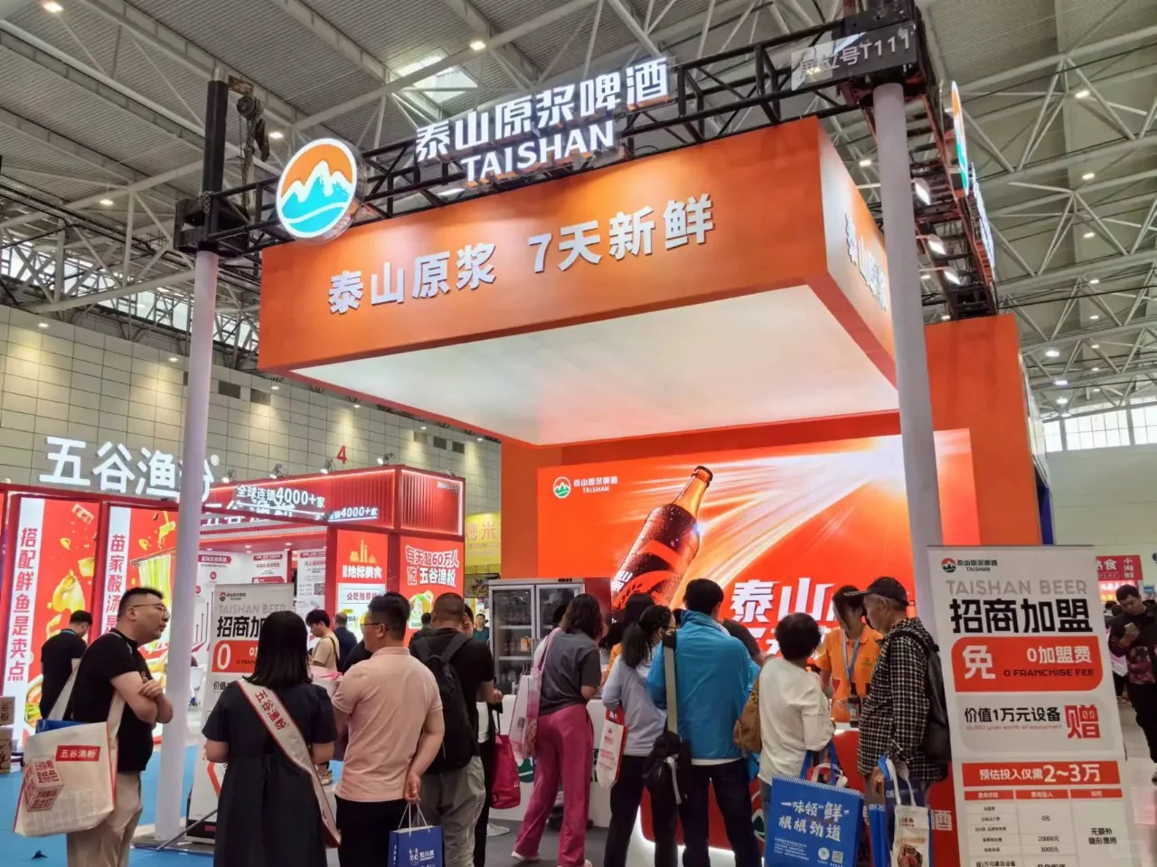 ?2025山东(济南)国际连锁加盟展览会?