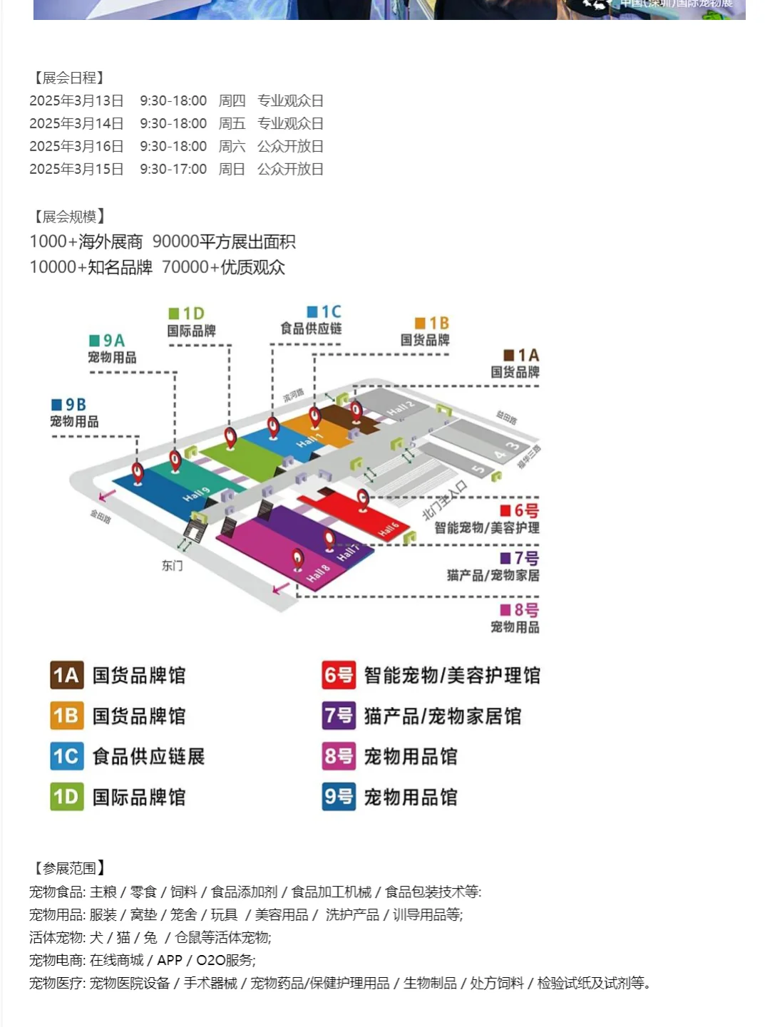 2025第13届中国国际宠物用品展览会