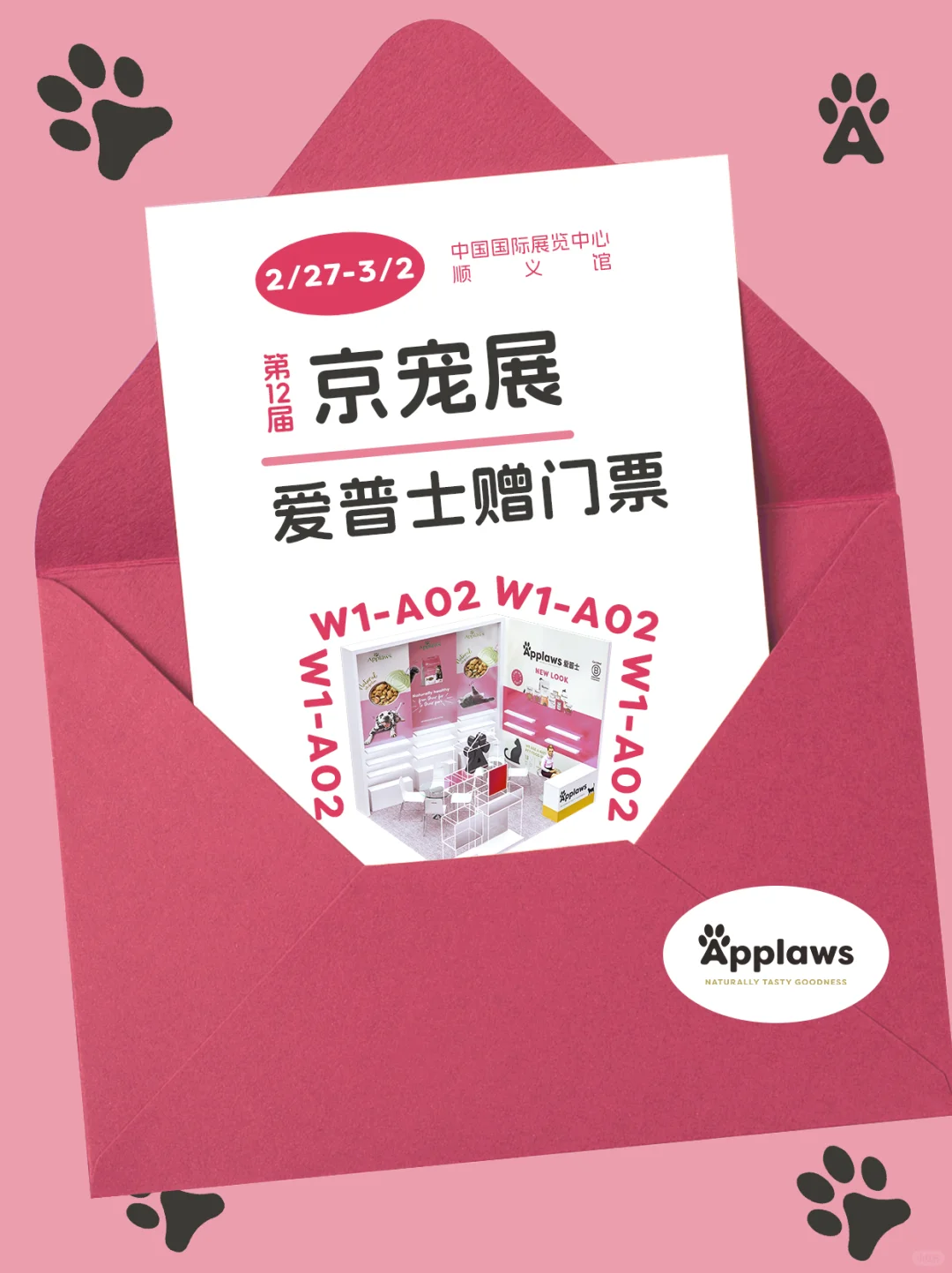 晒宠物萌照，抽京宠门票～去薅羊毛啊！