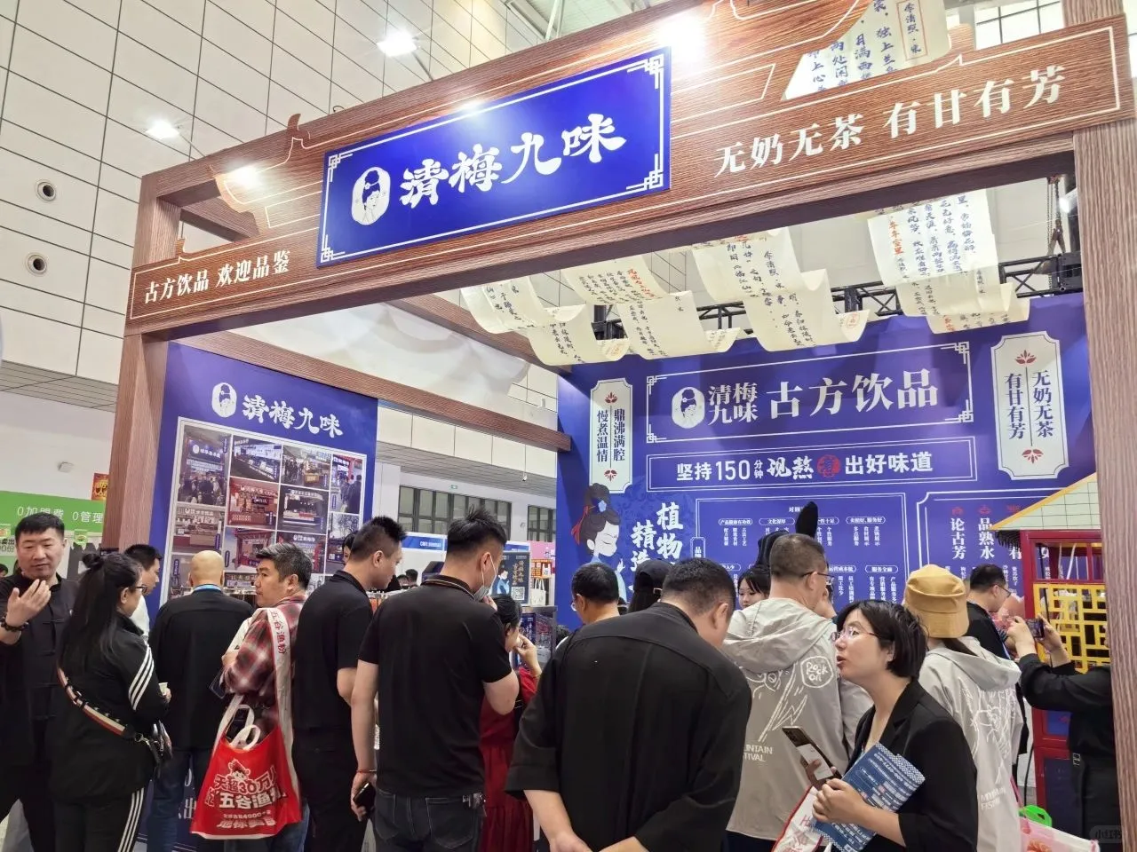 ?2025山东(济南)国际连锁加盟展览会?