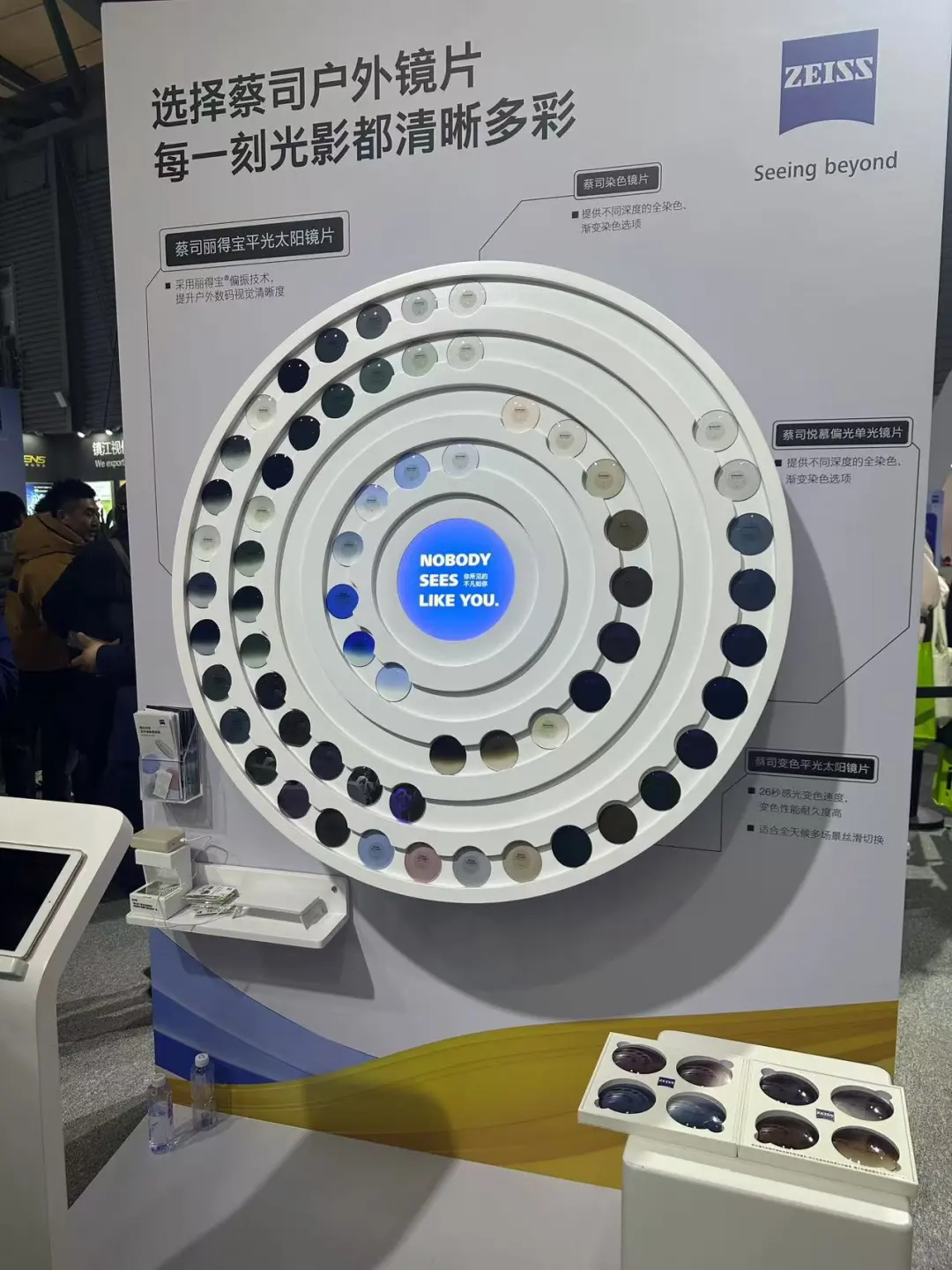 上海眼镜展览会