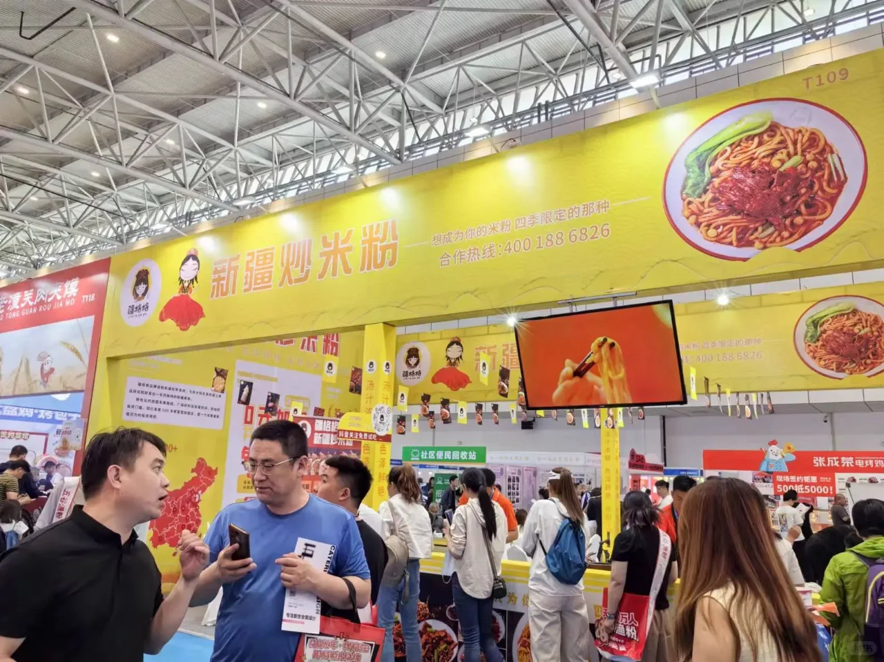 ?2025山东(济南)国际连锁加盟展览会?