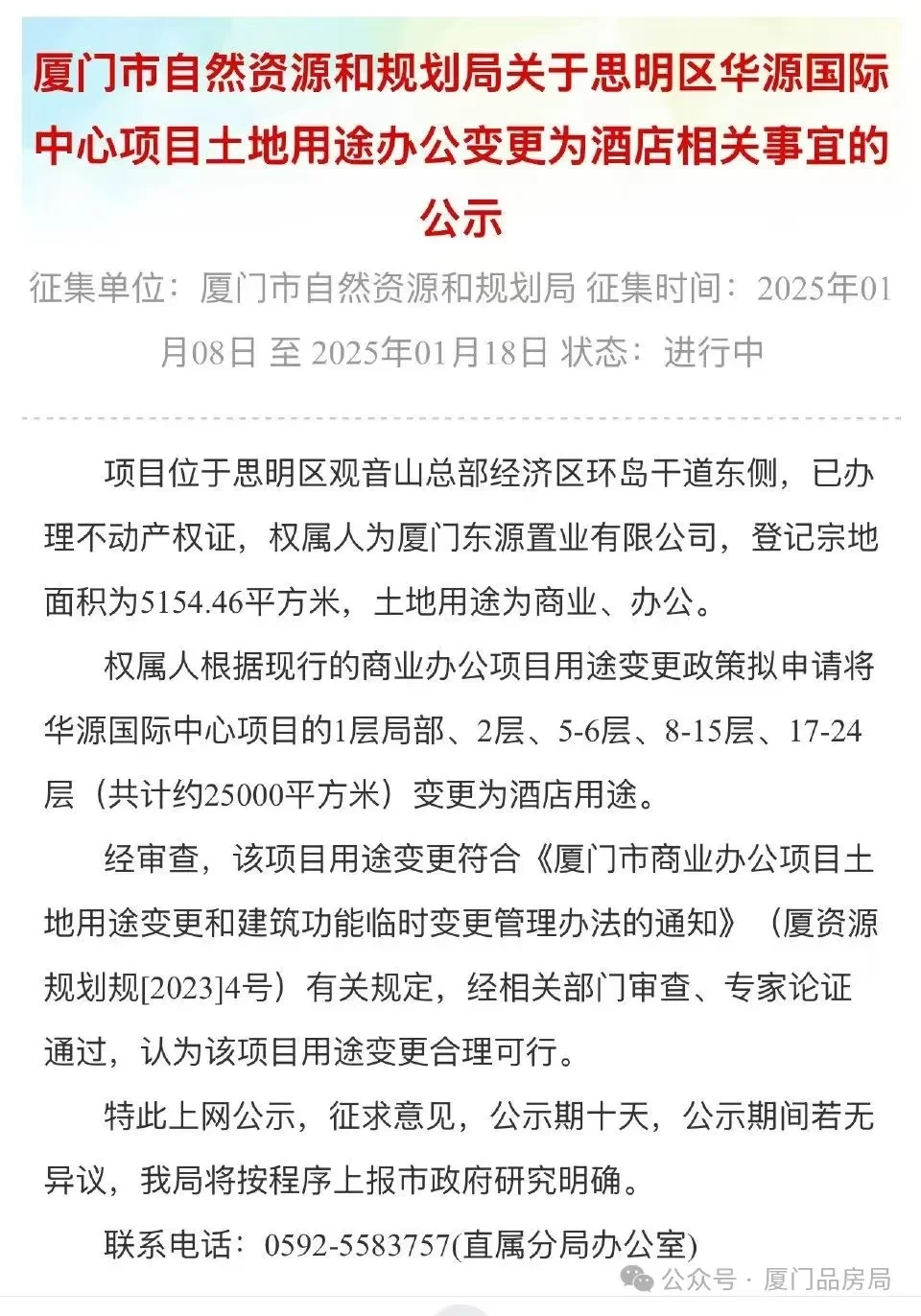 会展再添星级酒店!